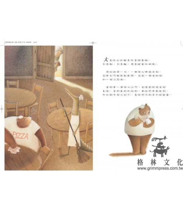 第一百個客人(新版)